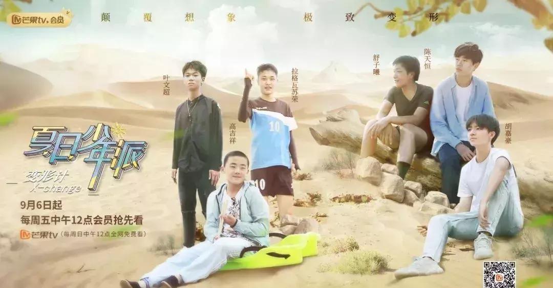 十九季变形计,变形计十九季有多少人变形