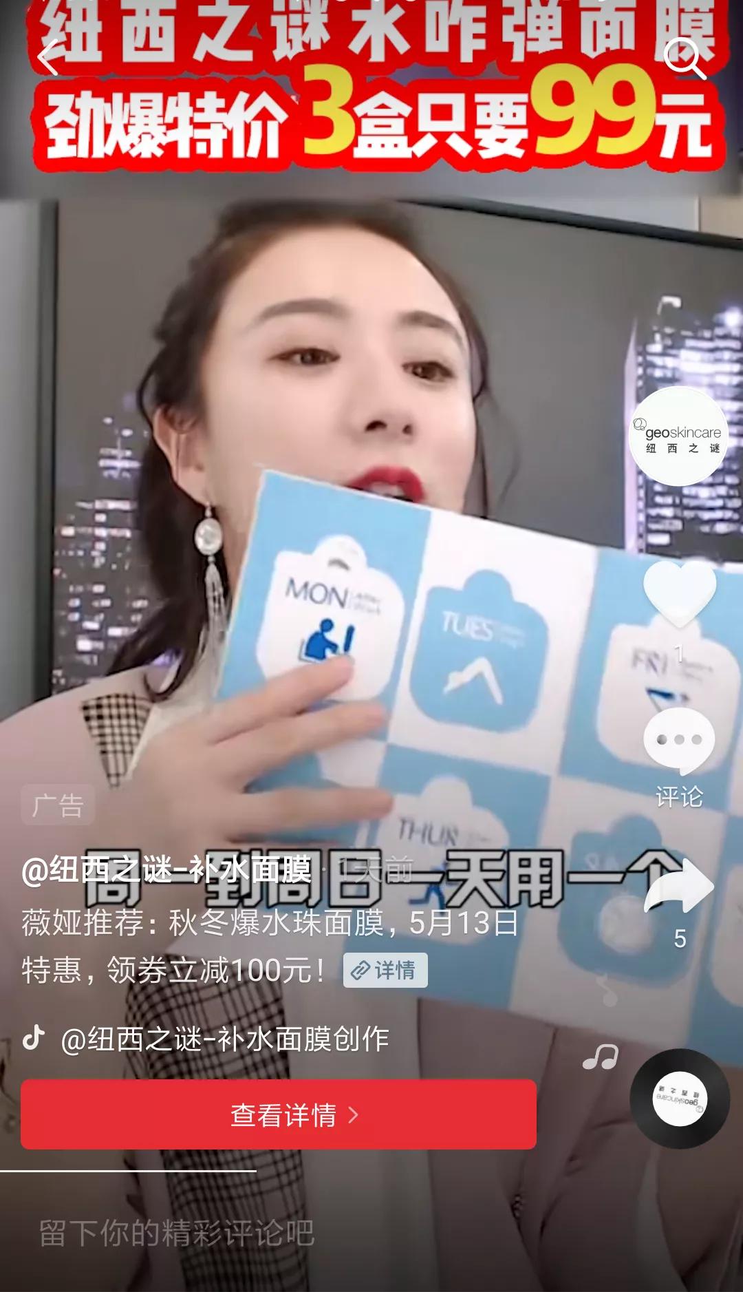 geoskincare纽西之谜b5100ml,2款超级爆品