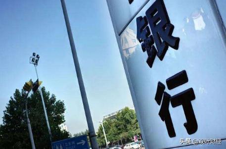 银行大幅降薪意味着什么,四大国有银行真的要降薪吗