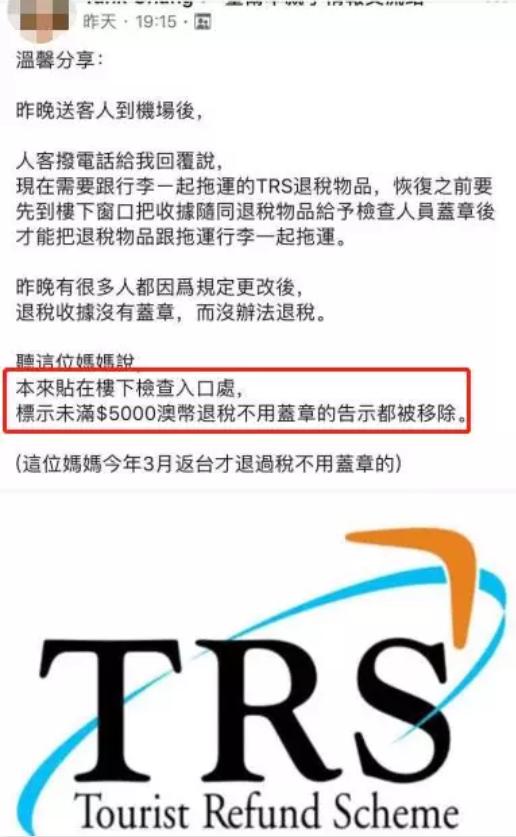 墨尔本机场退税一般能退多少,墨尔本国际机场退税柜台在哪