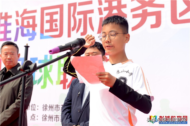 徐州青少年阳光体育运动会,港务区校园足球联赛