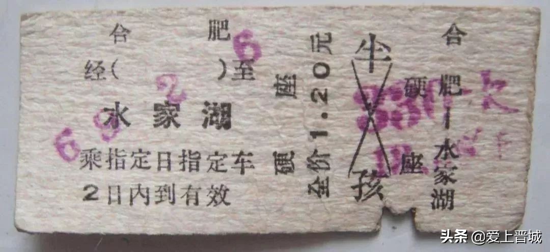 山西电子客票最新消息,山西有没有普及电子客票