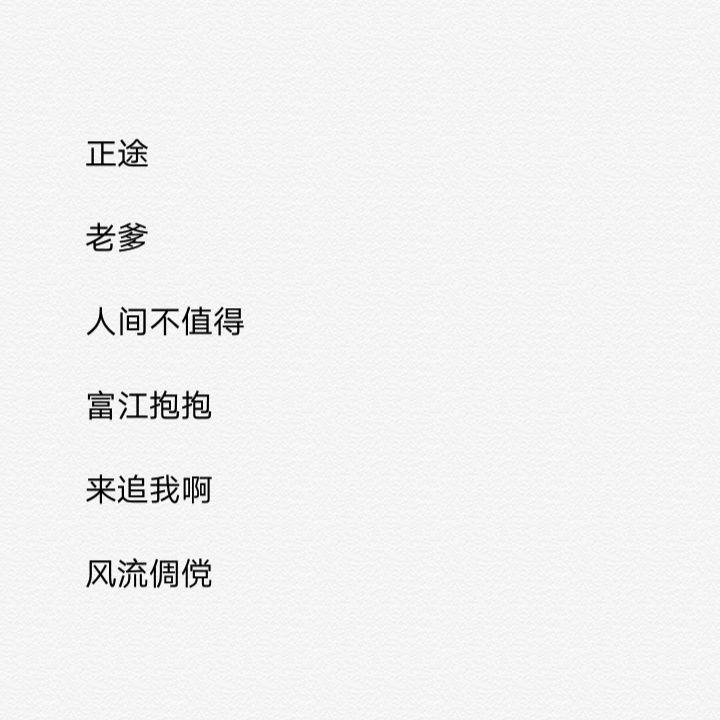 好听不易撞的网名英文,好听且不易撞的网名