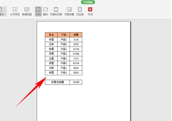 如何删除wps高级打印,wpsword怎样删除多余的页面