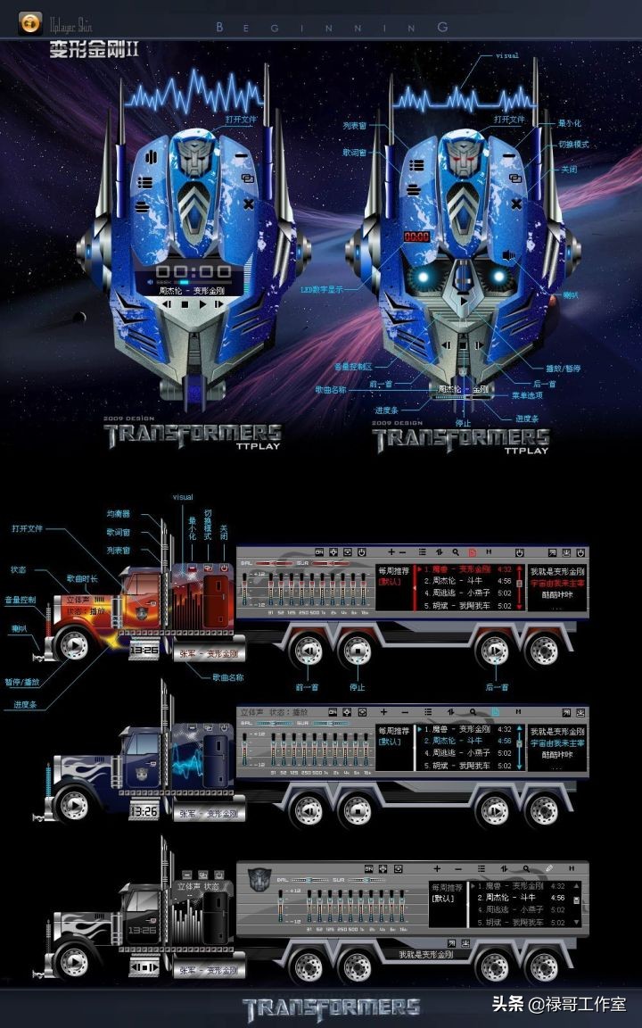 曾经强大无比的*放播**器“千千静听”这是属于70、80后的回忆
