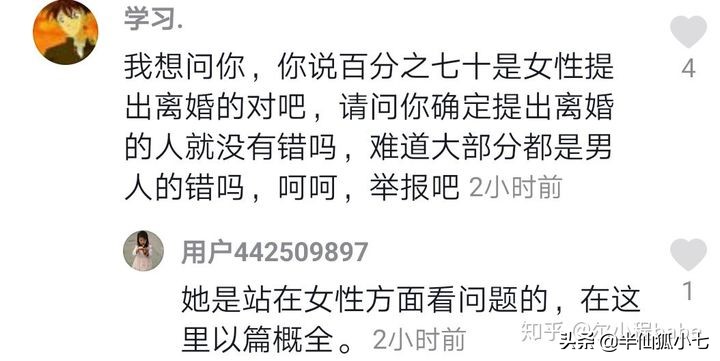 抖音爆火视频「毒鸡汤」情感分析,田园女权再次泛滥?