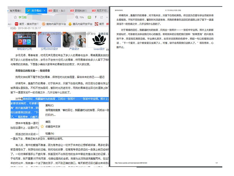 网页上的文字没有法复制怎么办,需要复制的文本太多怎样简便复制