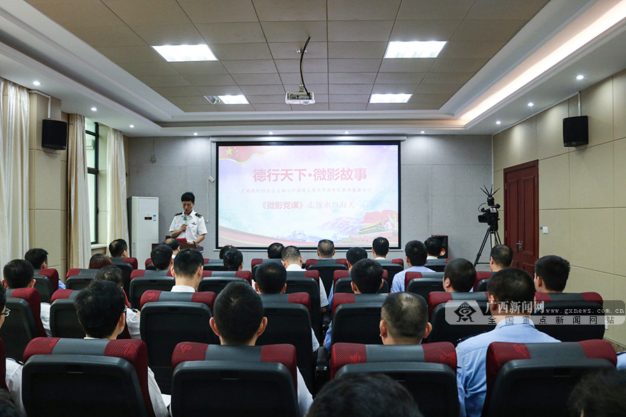 [微影*党**课]触真情微影*党**课走进水口海关及缉私分局