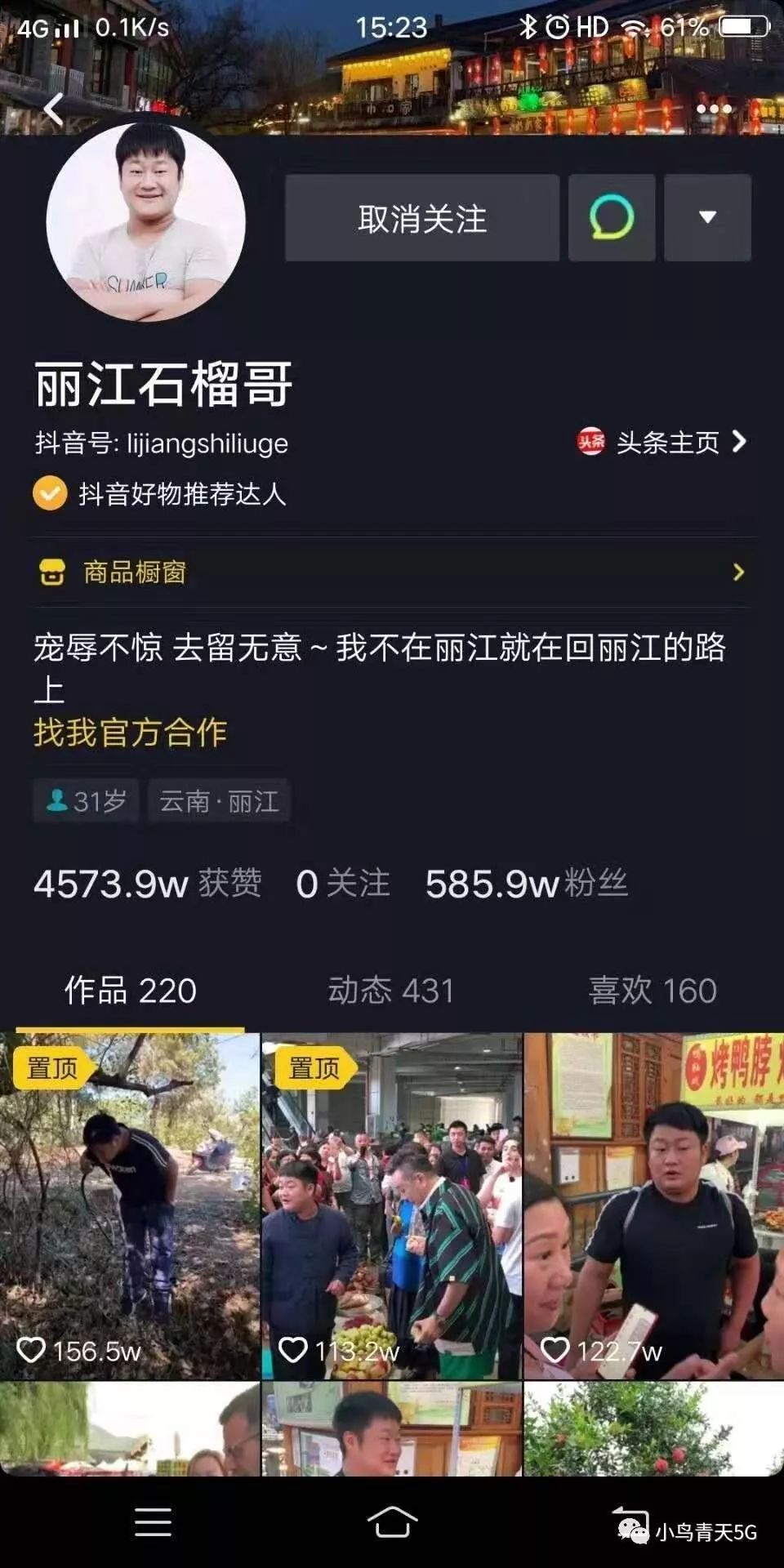 抖音发短视频怎么发才能挣钱,抖音最火的短视频带货主播