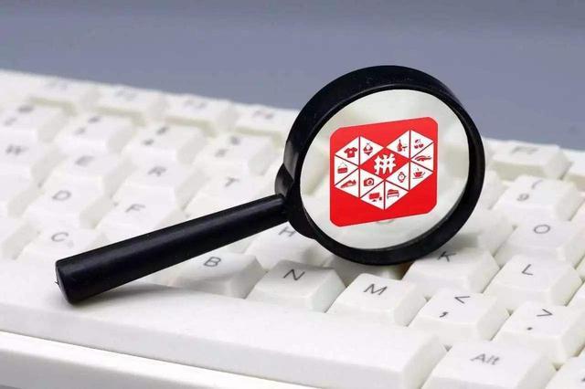 为什么拼多多的东西那么便宜？原来猫腻在这里，看完你就明白了