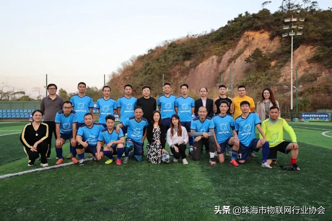 珠海市物联网行业协会,珠海市足球协会