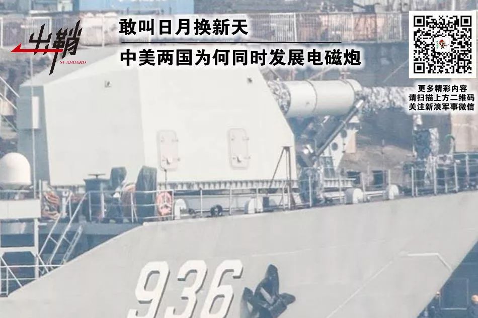 中美两国在电磁炮领域的进展,电磁炮中国与美国的比较