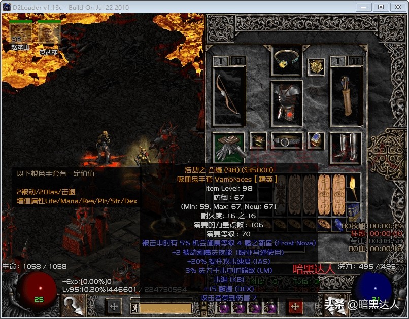 暗黑破坏神2弓马炮轰还是排箭,暗黑2重制版弓马炮轰是哪个技能