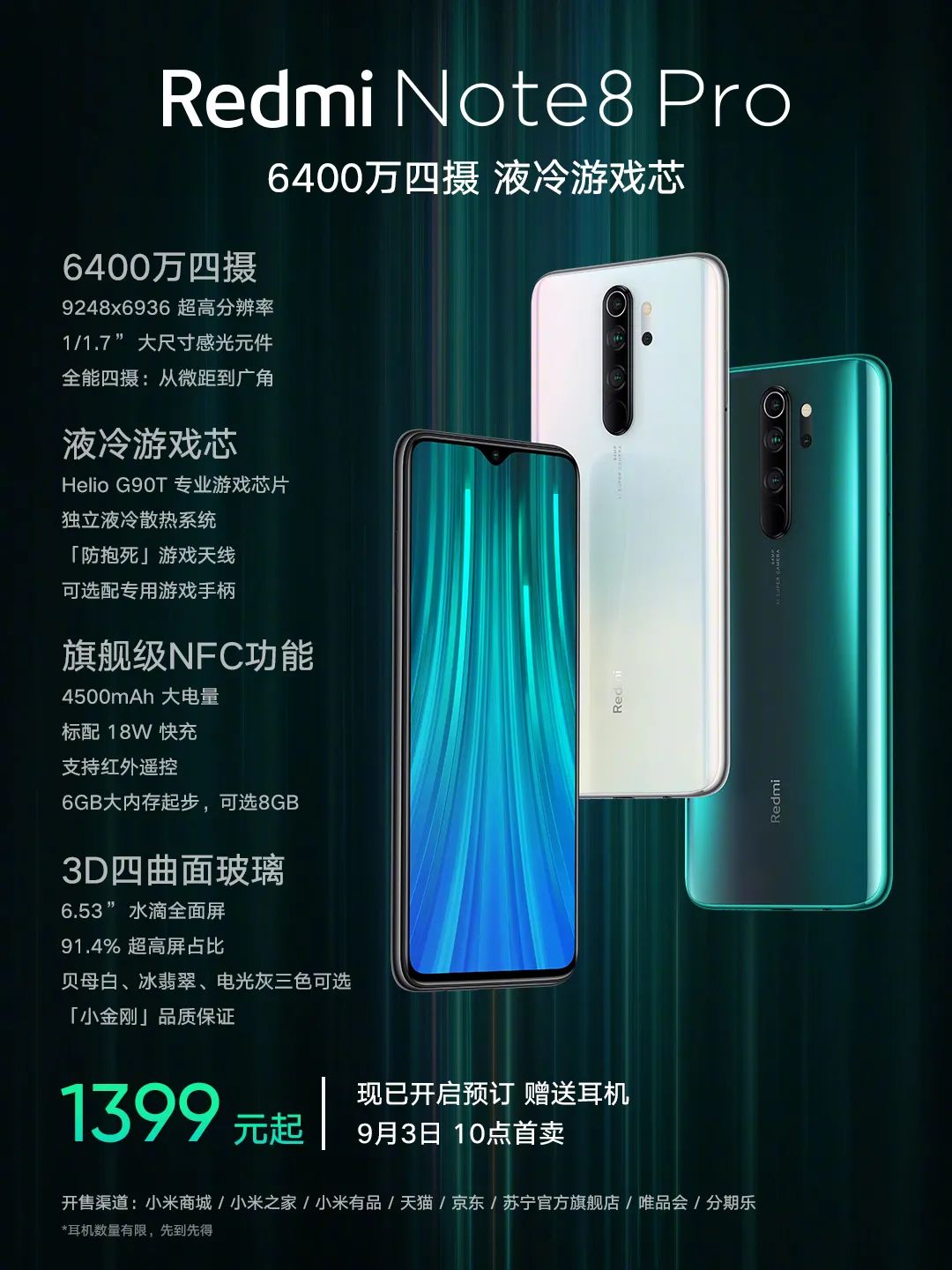 红米note系列发展史2023,红米note系列的发展史