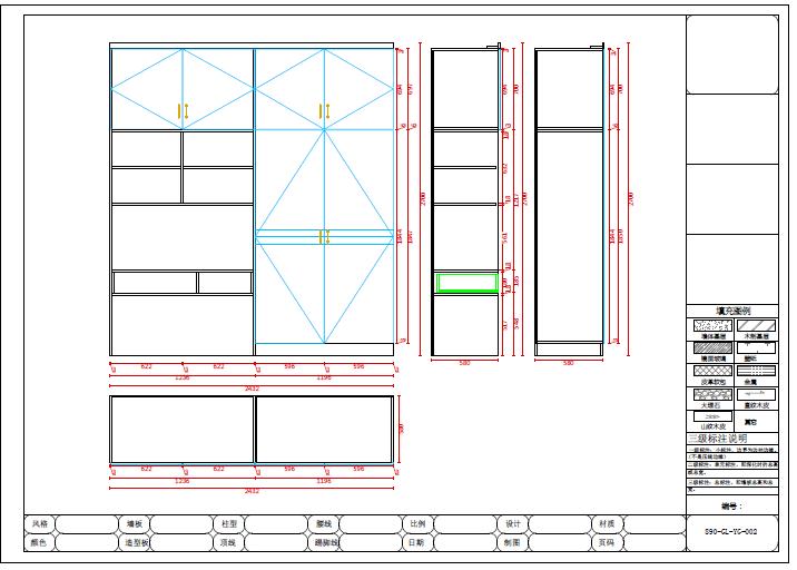 定制衣柜尺寸及内部设计尺寸不符,主卧衣柜内部结构图尺寸