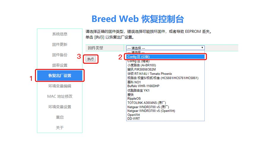 小白也能刷,newifi3路由器刷入*毛老**子固件教程