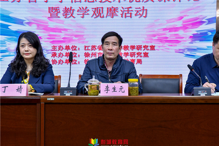 观摩·思考‖省小学信息技术优质课评比暨教学观摩在云兴小学开幕