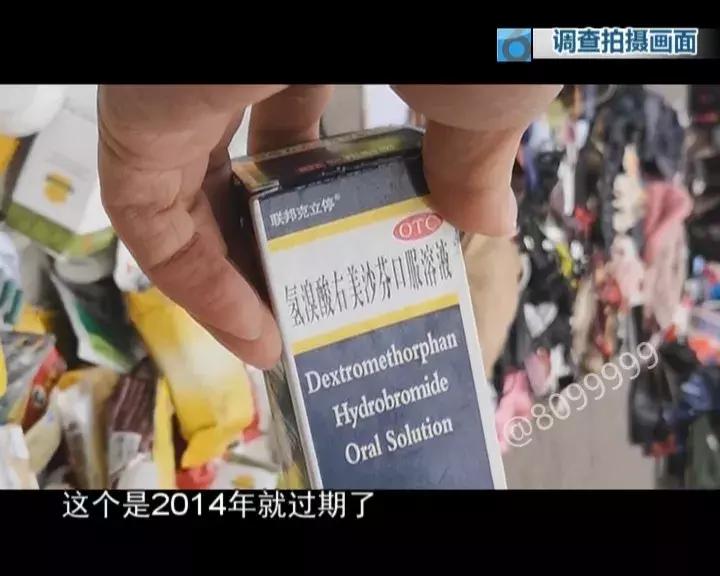 过期五年的药,过期20年的药