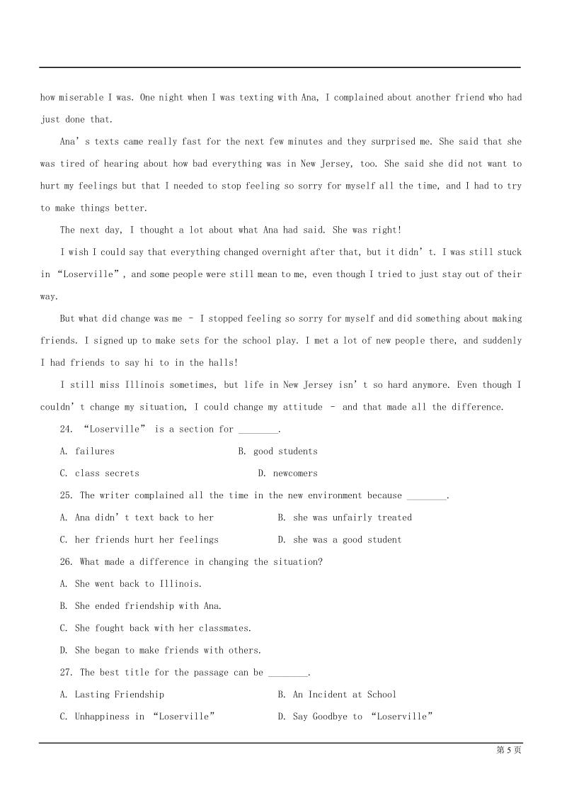 抚顺一中高三考试卷,抚顺一中高三2020