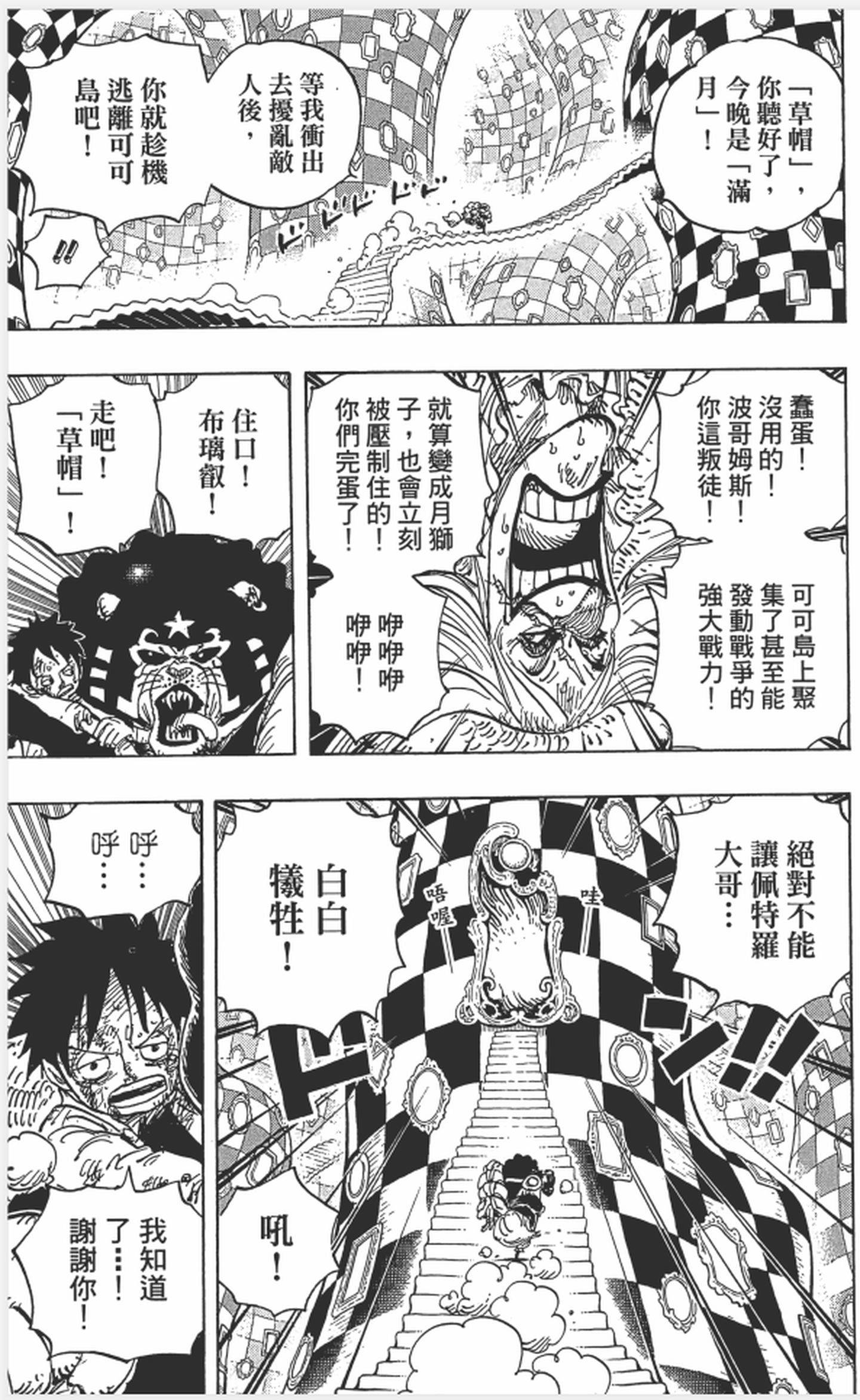 尾田为啥要让艾斯死,尾田埋下的伏笔佩德罗