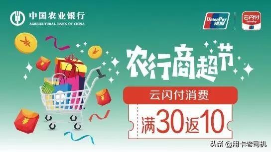 农业银行信用卡有什么优惠,农业银行悠然白金信用卡活动