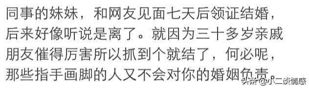 闪婚的利弊有多大,闪婚是一种怎样的体验
