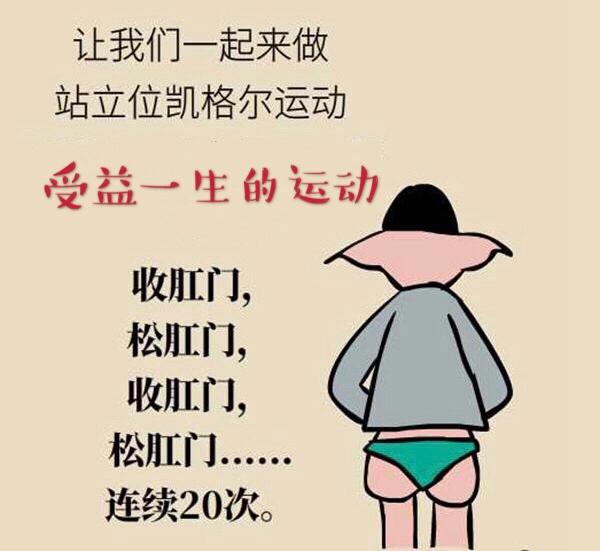 提肛运动广播体操10分钟,健身操提肛运动