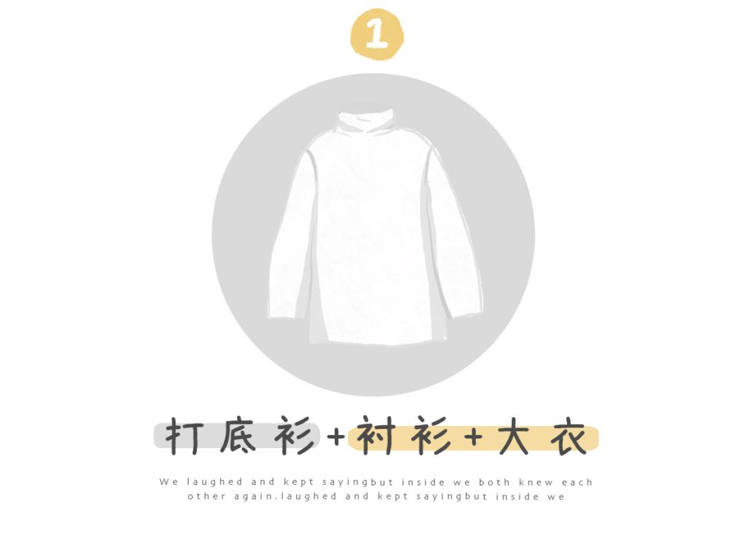 显瘦又时髦的叠穿方式推荐,怎样把外套叠得又小又好看