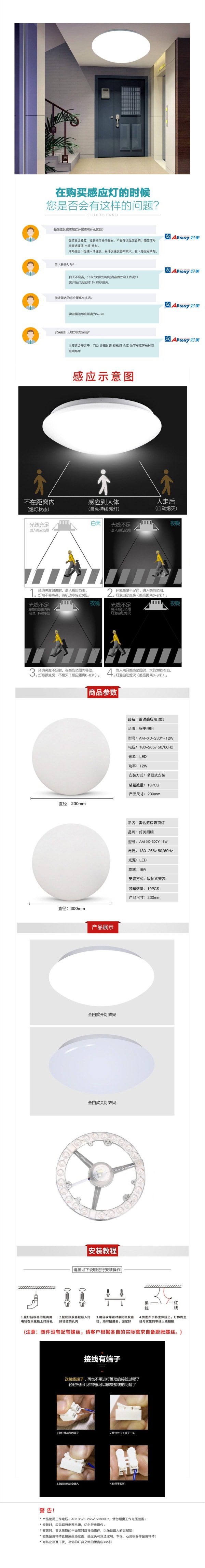 微波雷达传感器吸顶灯,好美雷达感应车库灯