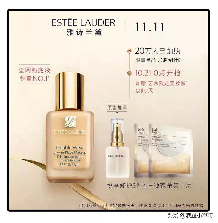 双11雅诗兰黛专柜活动,20年双11雅诗兰黛攻略