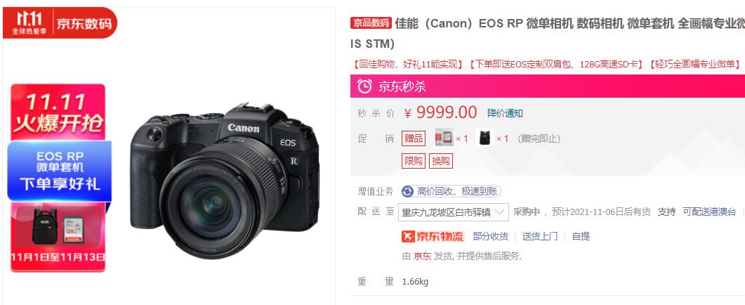 eosr为什么停产,佳能eosr已停产了吗