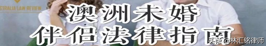 境外资金入澳地产项目商业*款贷**全攻略｜移民外汇11