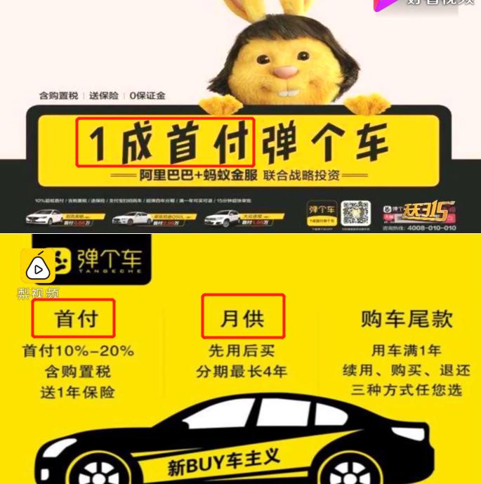 弹个车，请收起你那副装可怜的嘴脸