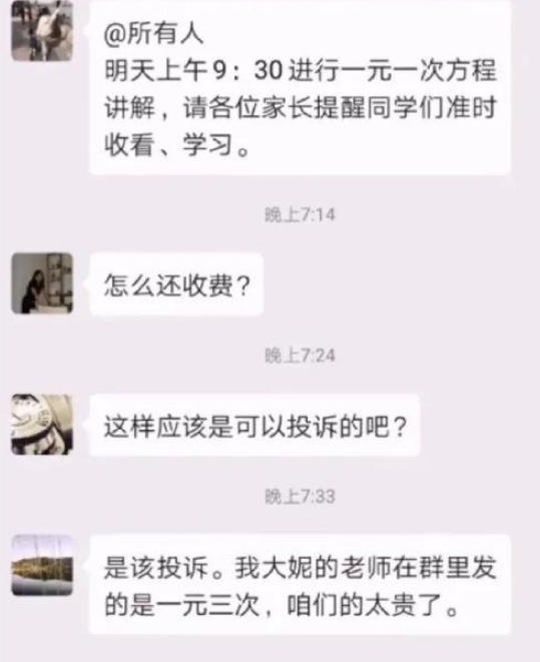 家长发错群的尴尬事件学生怎么办,家长群发错信息尴尬老师回复