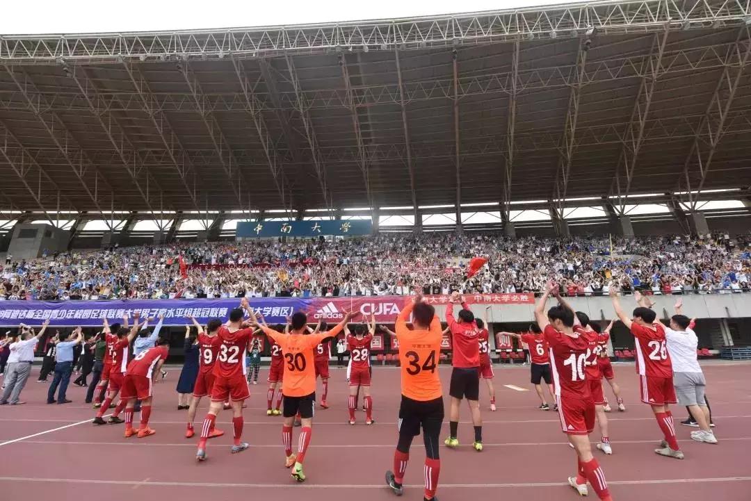 中南大学足球比赛结果,校友杯足球赛