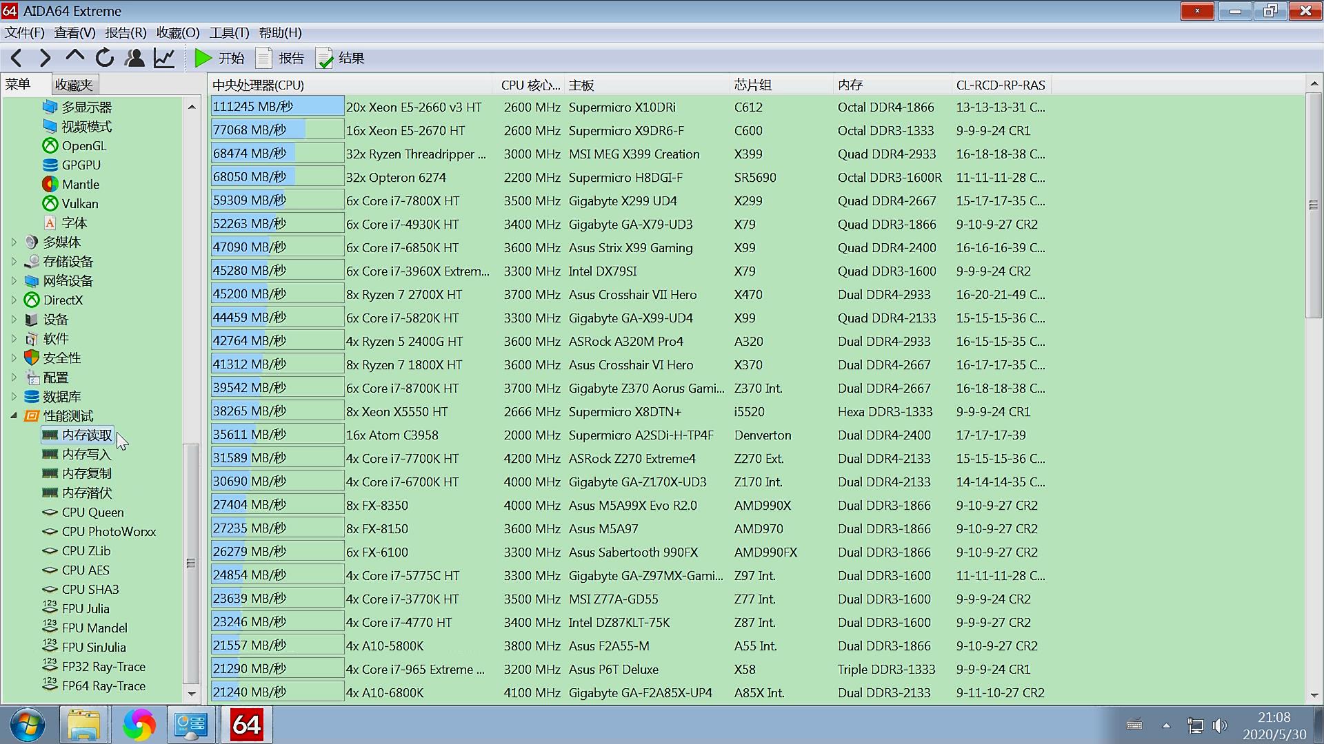 电脑硬件参数查询方法,电脑硬件测试查看cpu核心数