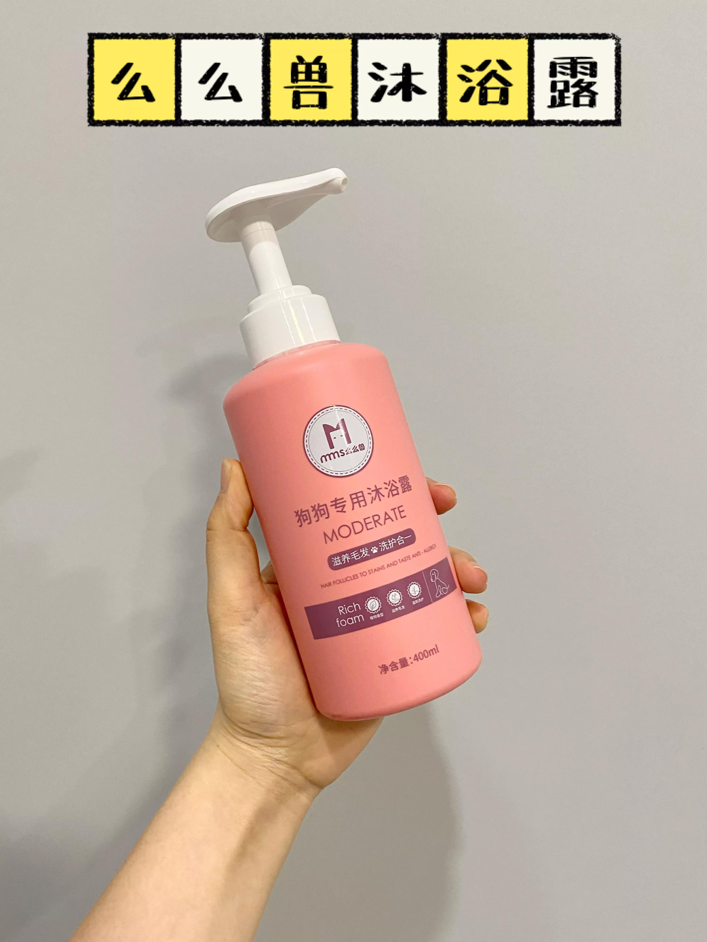 没有狗狗专用沐浴露怎么给狗洗澡,便宜好用狗用沐浴露测评