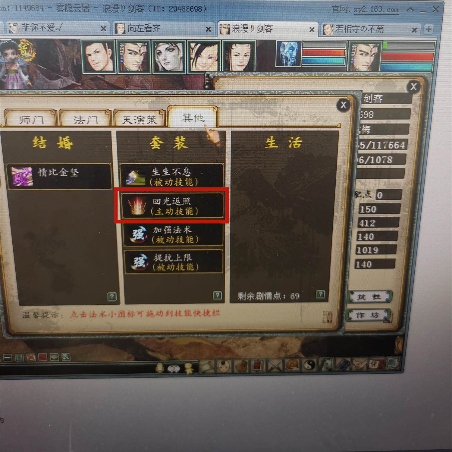 大话西游2幌金绳学什么技能好?,大话2天威星杀法攻略