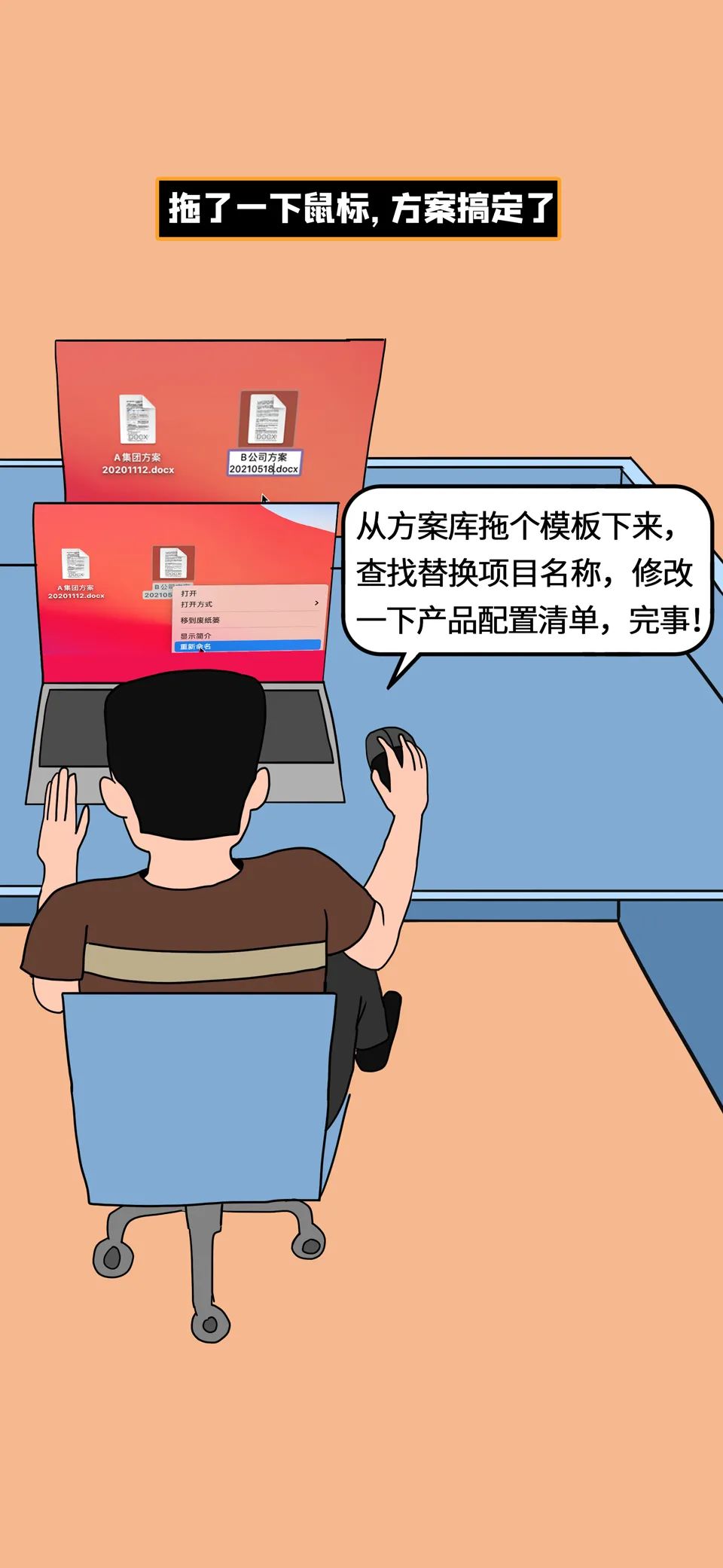 项目售前流程,如何做好集成项目售前