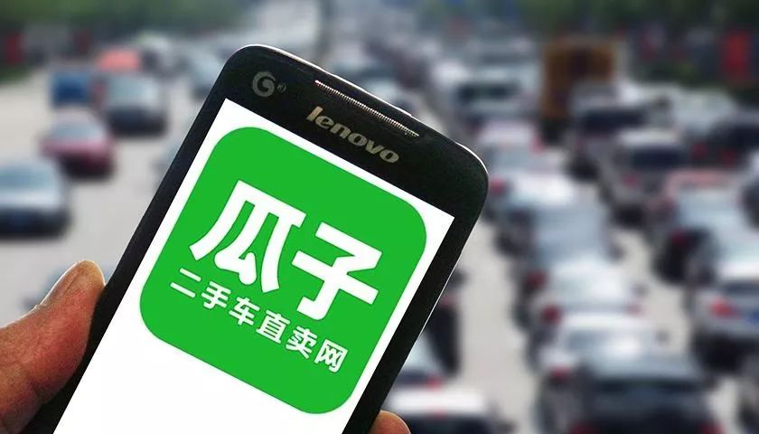 瓜子二手车买的车出过事故,瓜子二手车骗局大揭秘