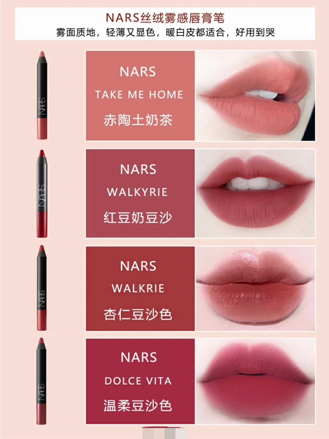 nars值得买的腮红,nars值得买的唇釉
