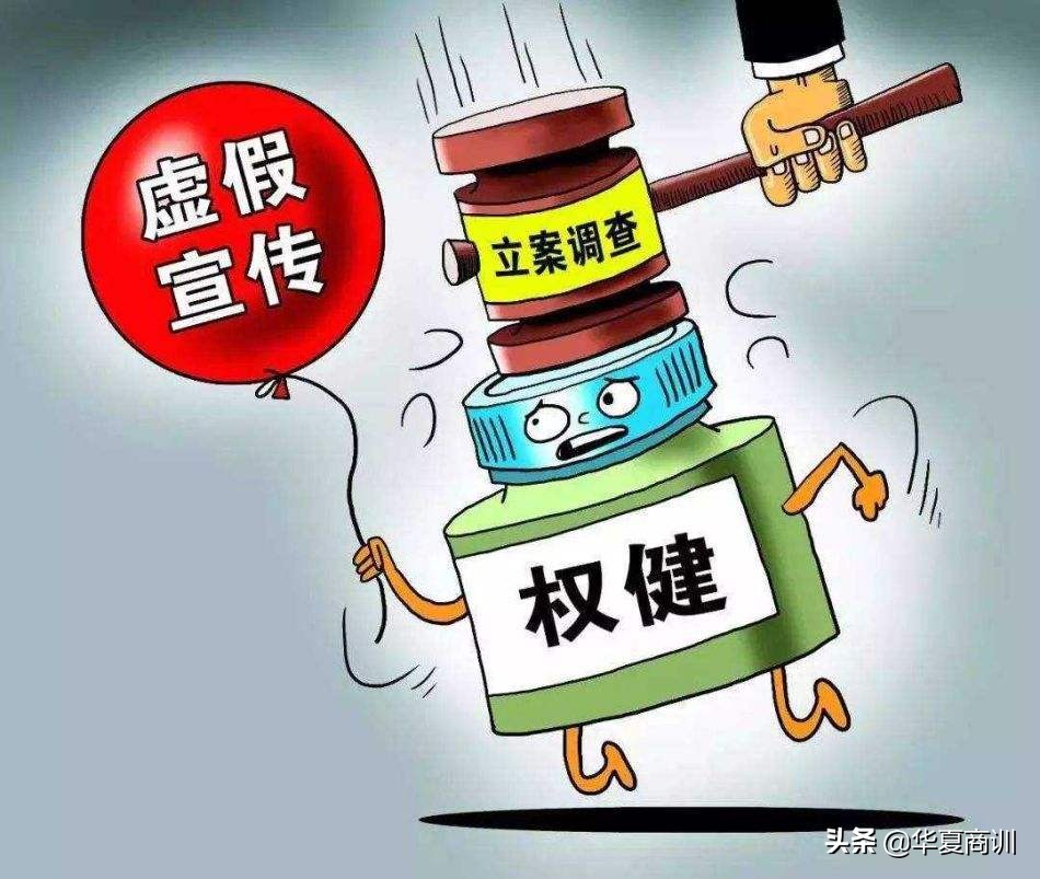 权健最新案件判决,权健事件后续视频