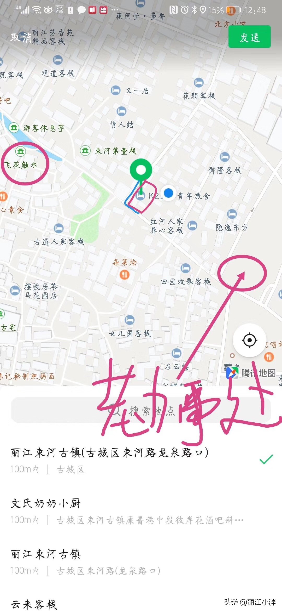 丽江这家“世界第二”的国际青年旅舍真的要和大家说再见了