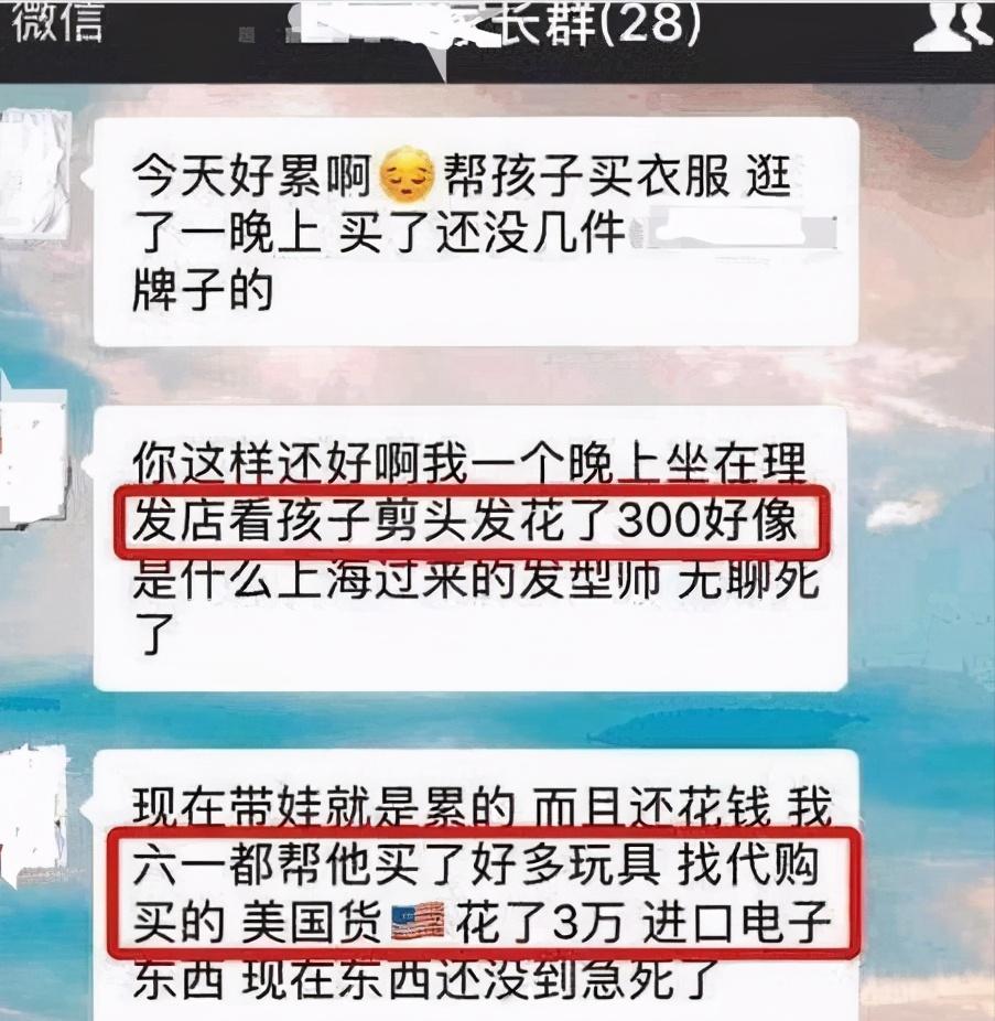 家长群中的“自我介绍”走红，职位看似高端，翻译过来也不过如此