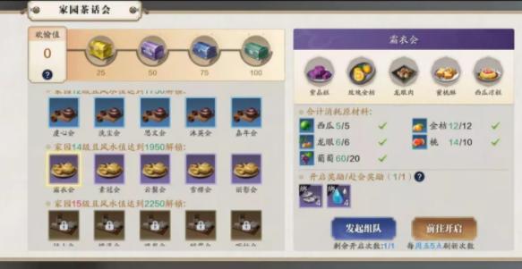 天刀手游茶话会飞花令,天涯明月刀飞花令玩法