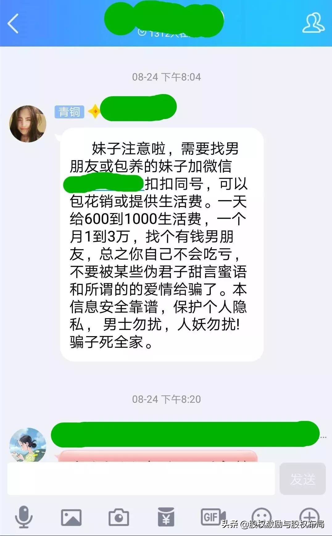 那些在闲鱼上卖二手脏*裤内**的“原味女”,后来怎么样了