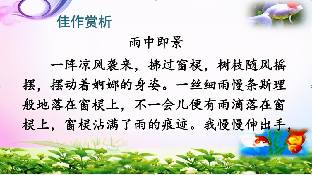 五年级作文即雾即景300字,五年级作文晨雾即景400字范文