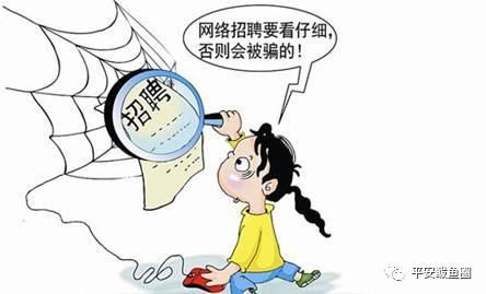 现在招工有哪些陷阱,找工作招工牌有哪些坑