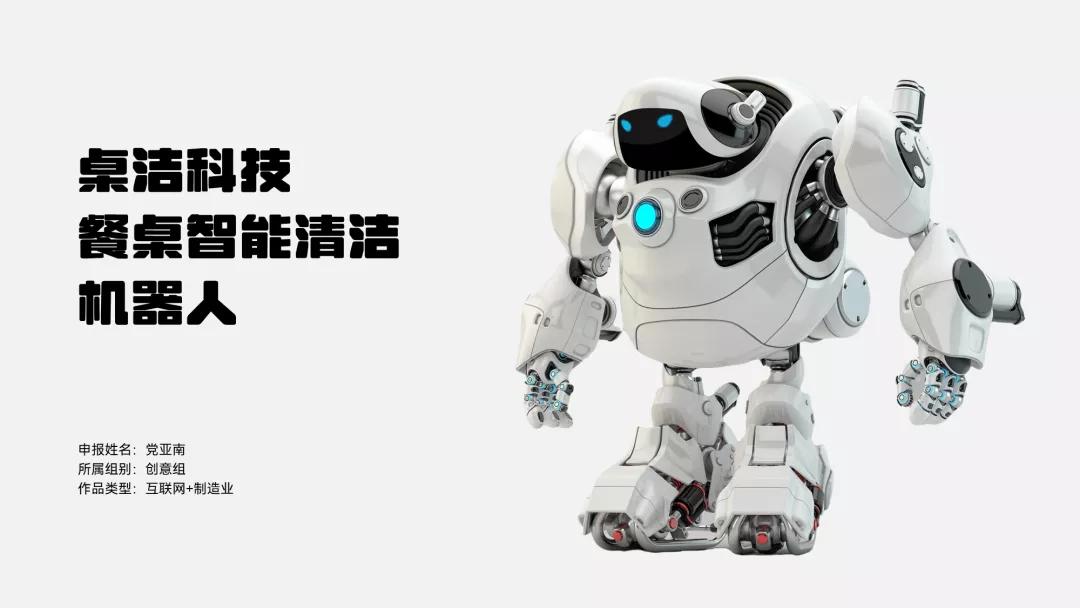 我帮大学生读者改了份参赛PPT,第二页这架构图,拿奖妥了