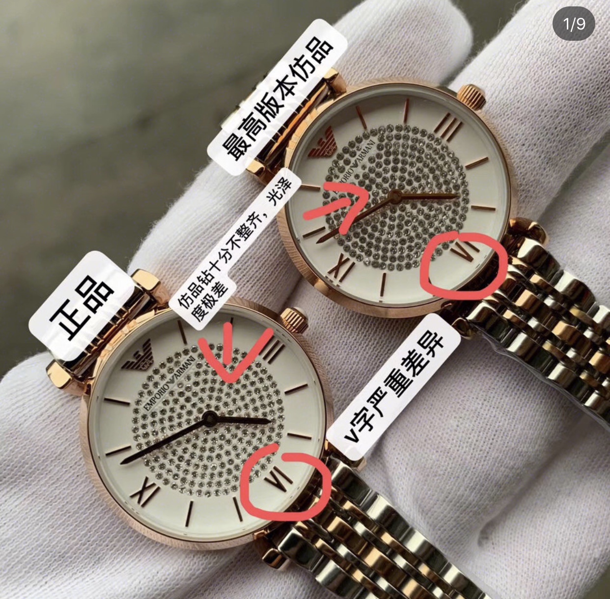 阿玛尼满天星表11446怎么辨别真假,阿玛尼黑色满天星黑色真假鉴别